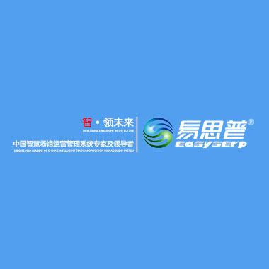 北京易思普软件技术有限公司