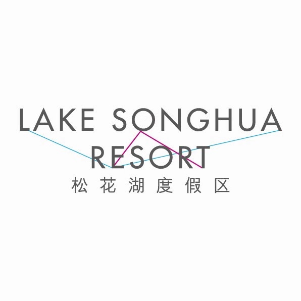吉林省松花湖国际度假区开发有限公司