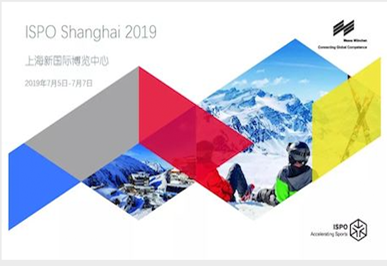 金雪花滑雪产业联盟会员联合参展ISPO上海